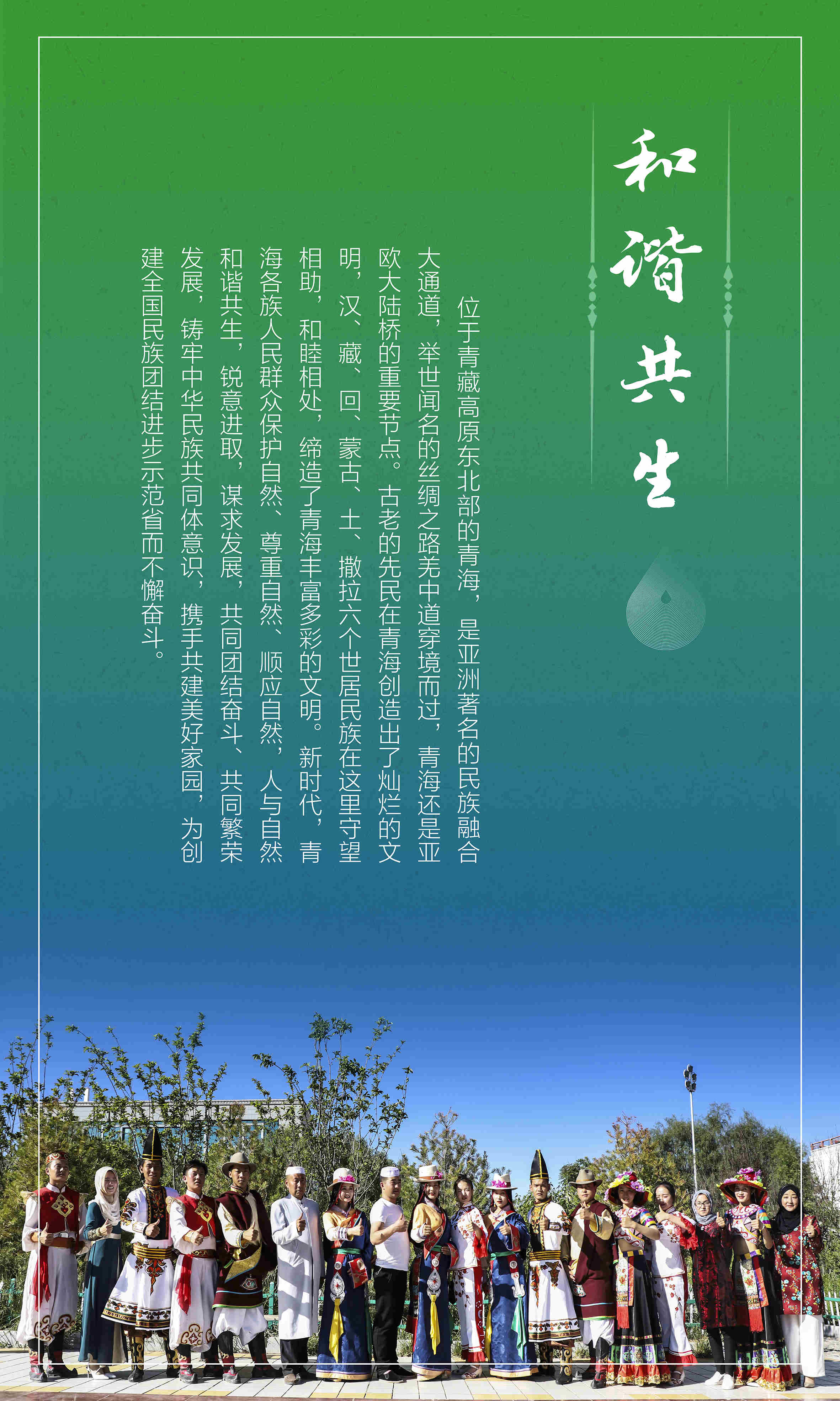 1和谐生活